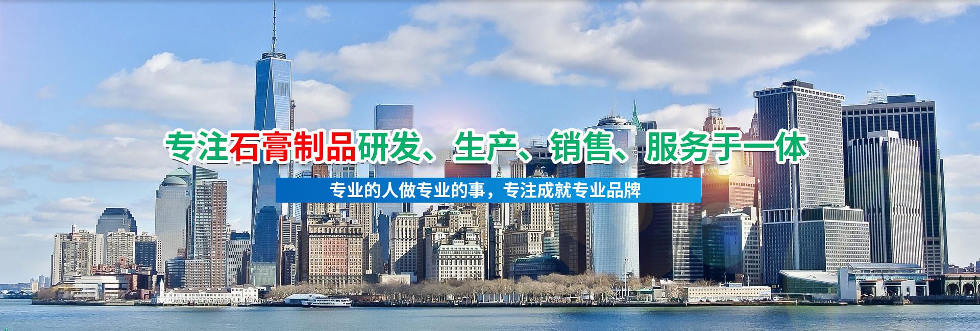专注于高晶板，硅钙板，藻钙板，硅晶板生产