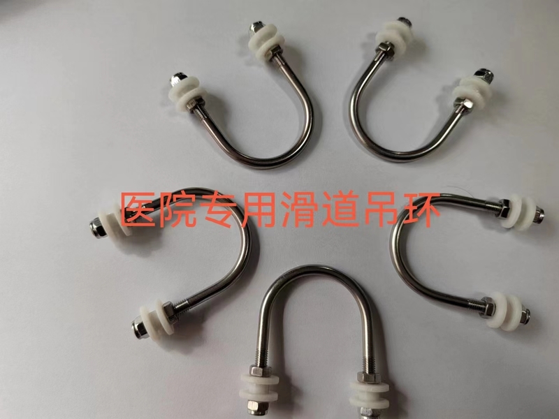 医院专用滑道吊环